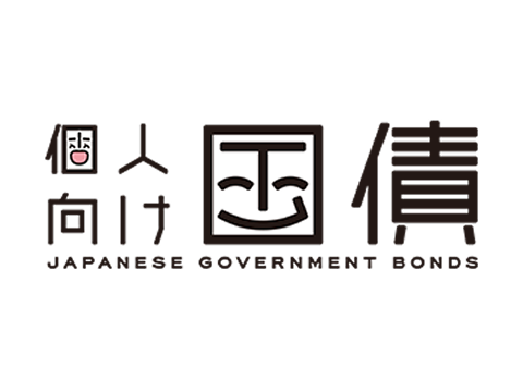 個人向け国債とは何か?2026年2月募集の金利やメリット・リスクをわかりやすく解説